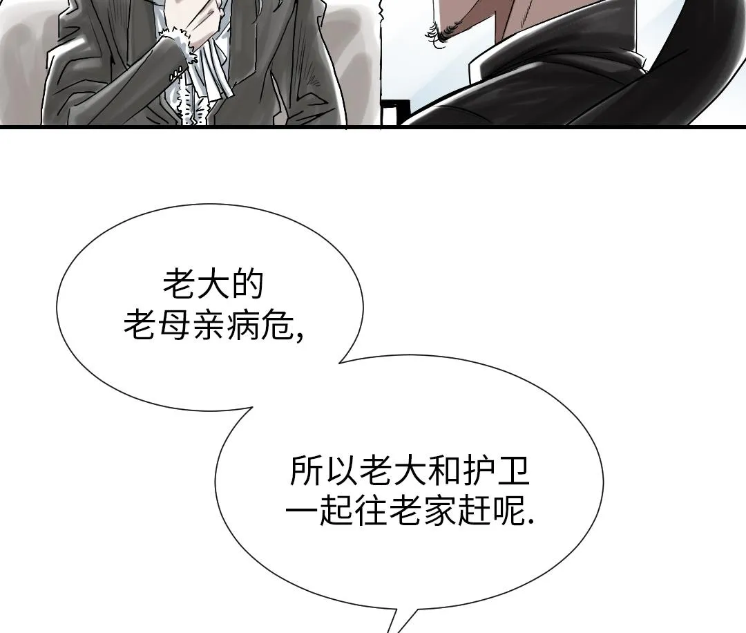 第87话 时机成熟 第55页