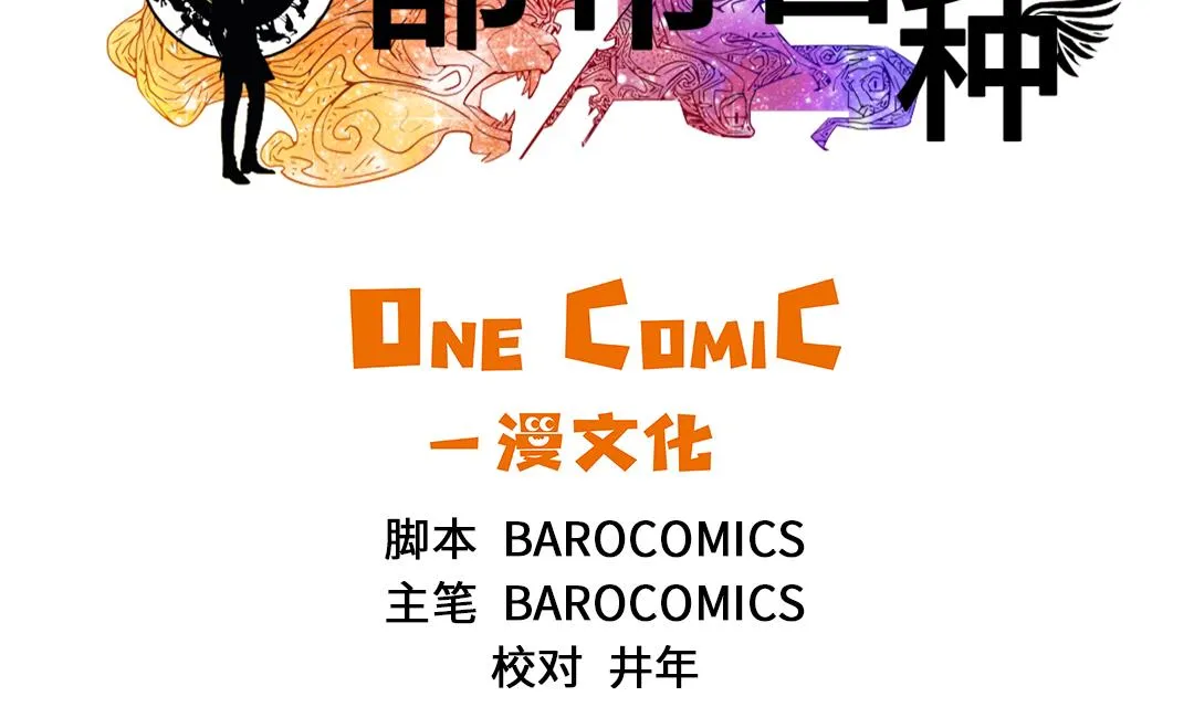 第85话 阴暗的一面 第2页