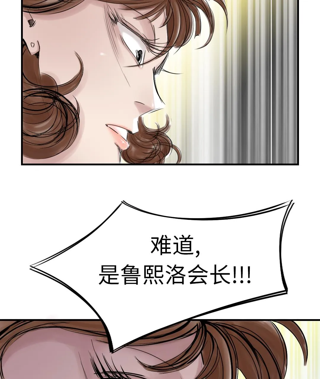 第85话 阴暗的一面 第8页