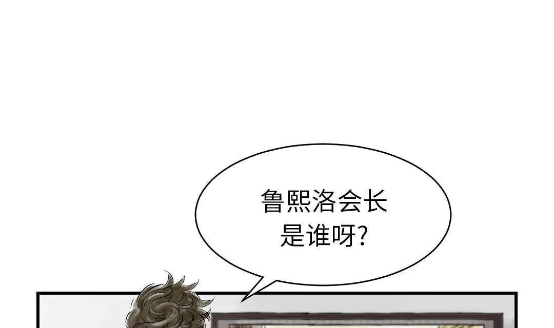 第85话 阴暗的一面 第10页