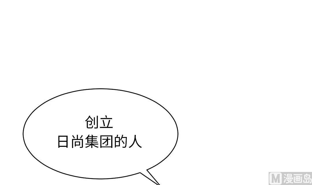 第85话 阴暗的一面 第12页