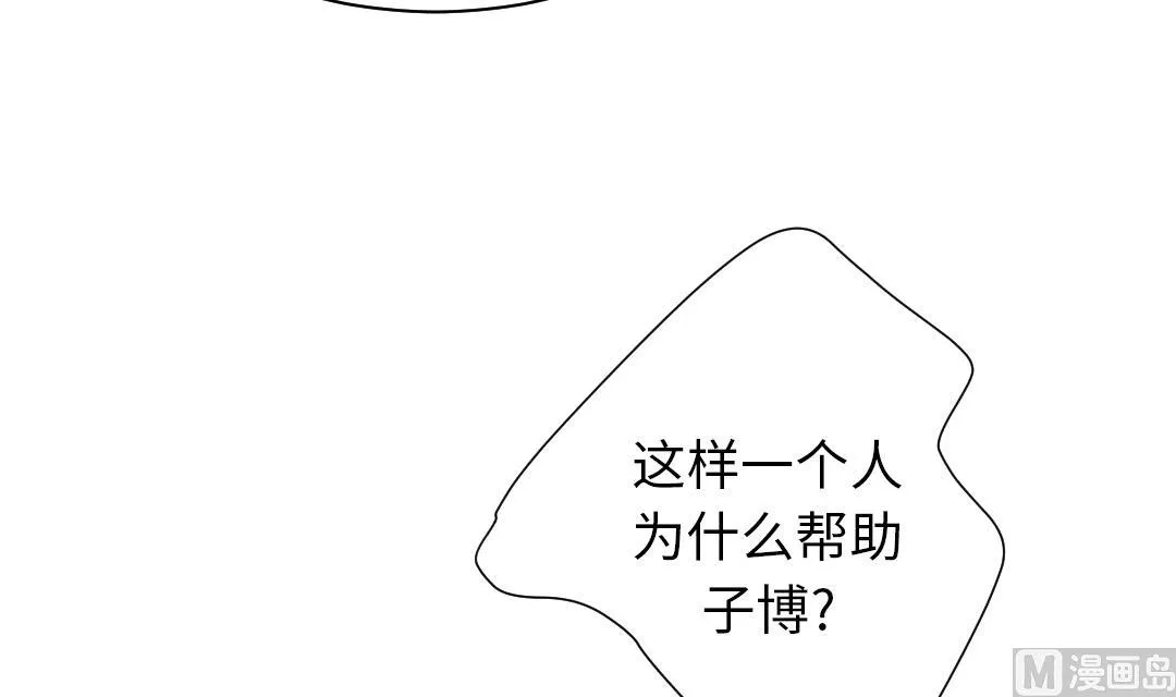 第85话 阴暗的一面 第15页
