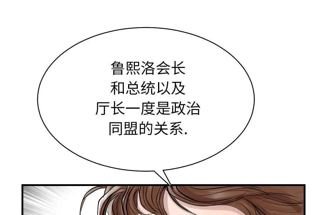第85话 阴暗的一面 第17页