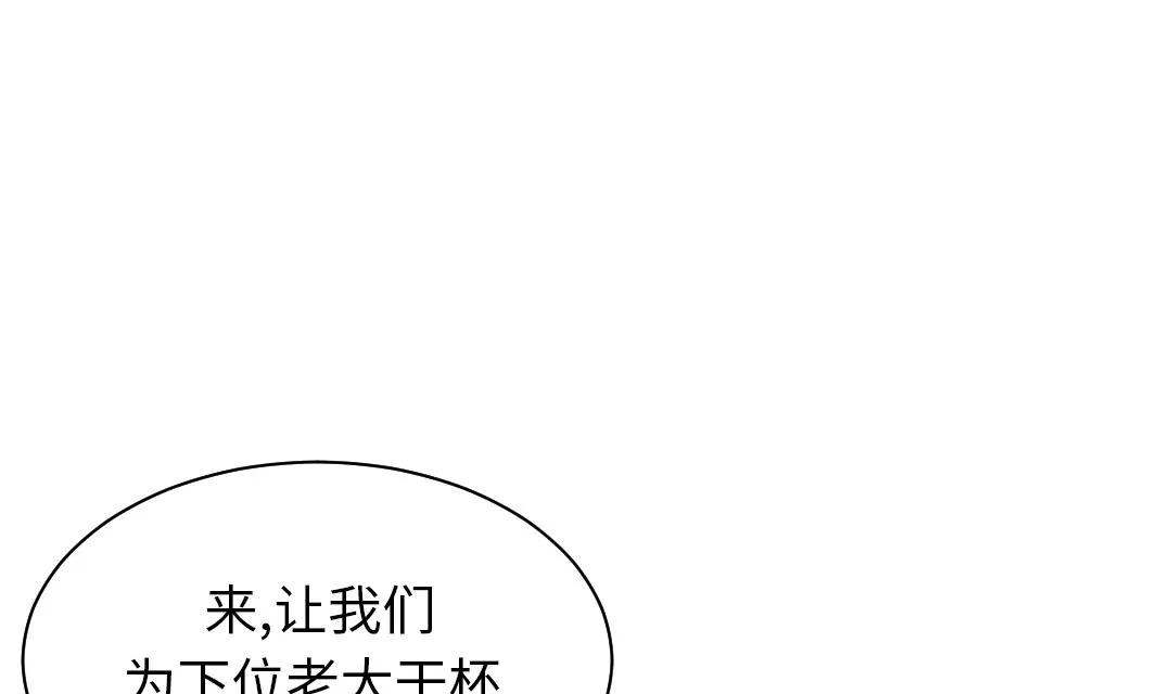 第85话 阴暗的一面 第19页