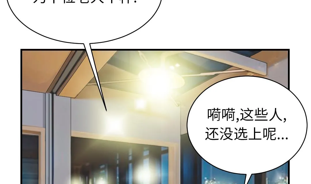 第85话 阴暗的一面 第20页
