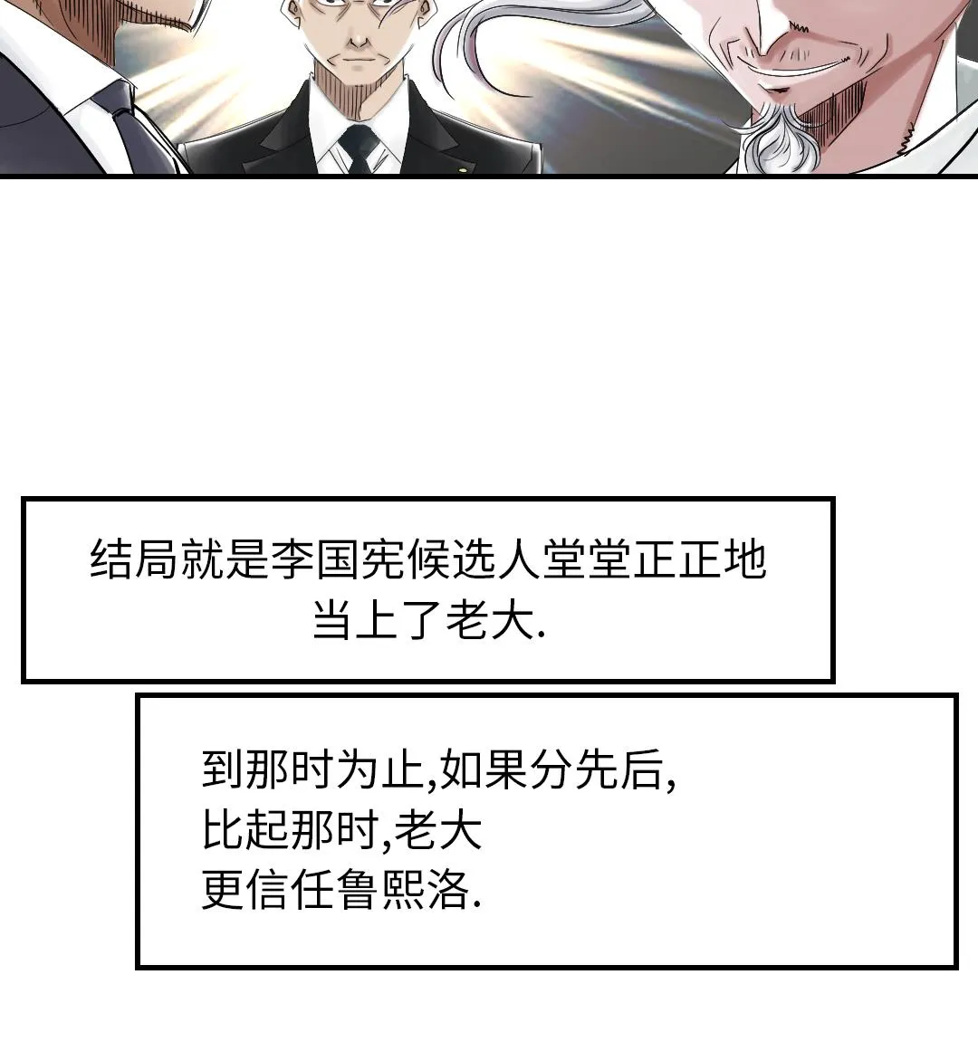 第85话 阴暗的一面 第23页