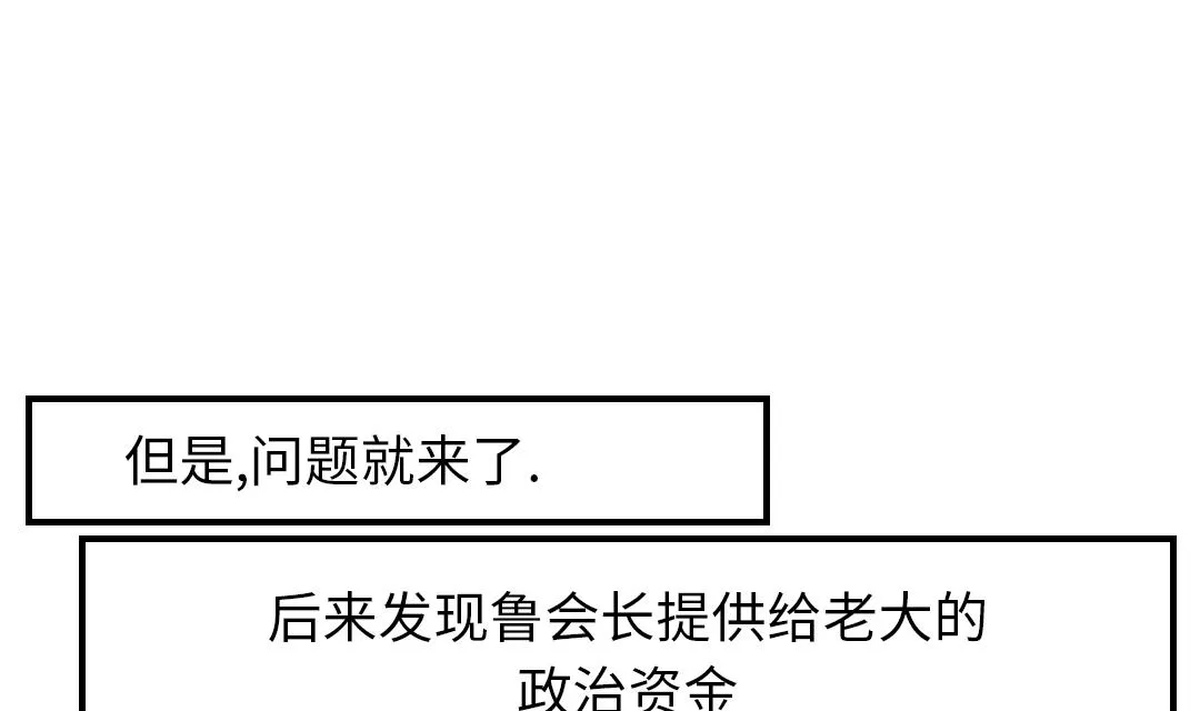 第85话 阴暗的一面 第25页