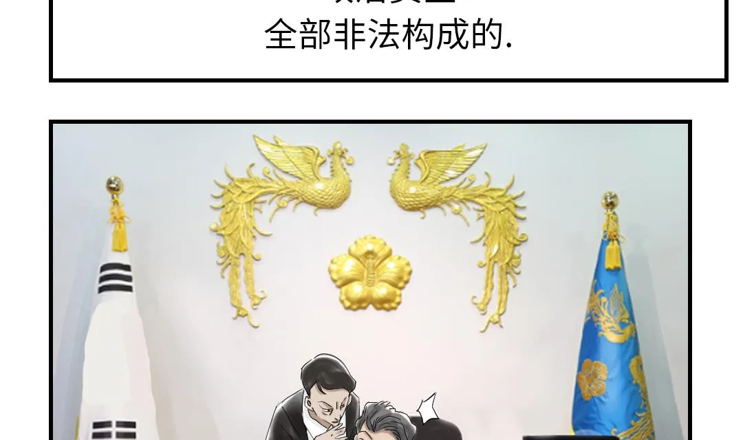 第85话 阴暗的一面 第26页