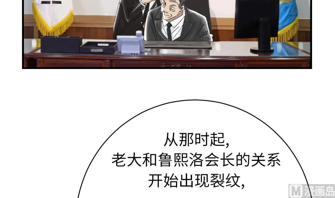 第85话 阴暗的一面 第27页