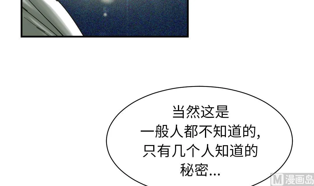 第85话 阴暗的一面 第30页