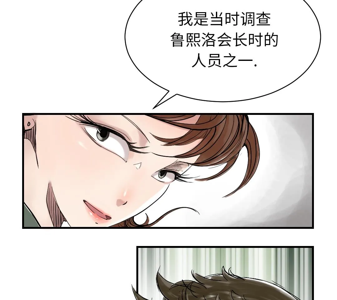第85话 阴暗的一面 第34页