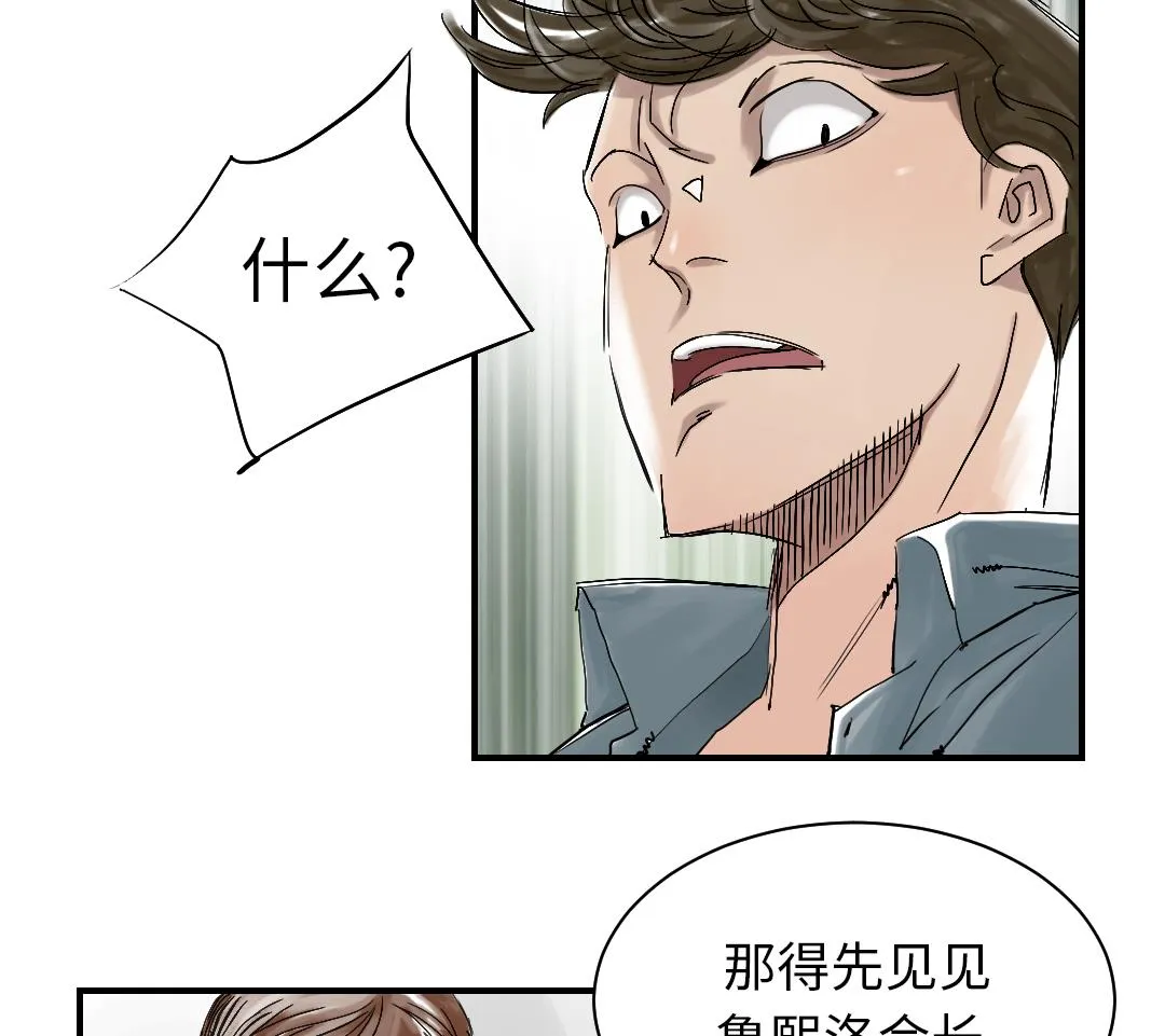 第85话 阴暗的一面 第35页