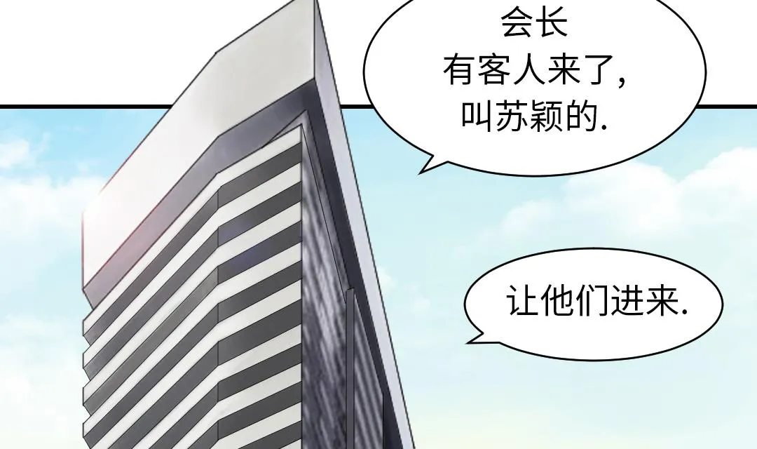 第85话 阴暗的一面 第40页