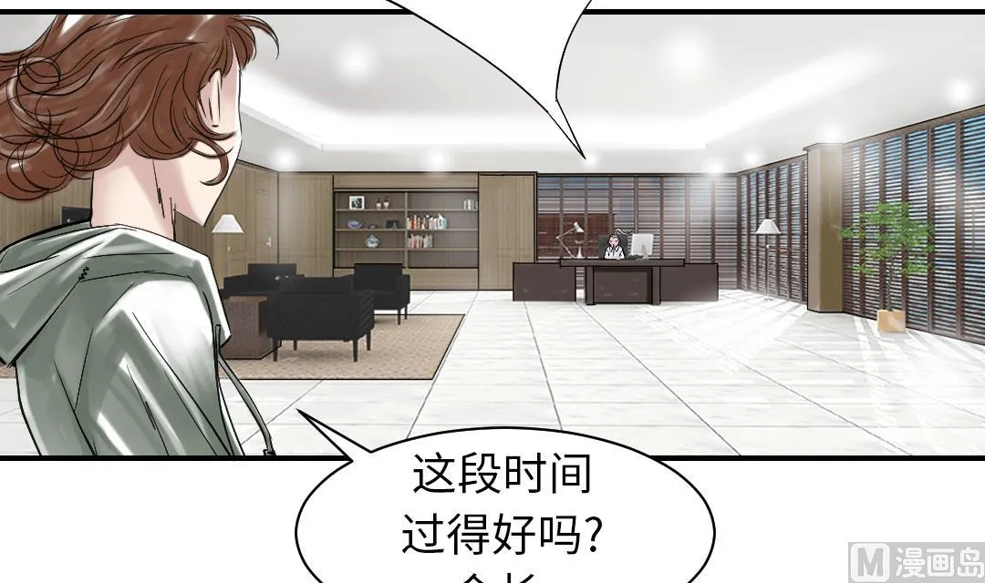 第85话 阴暗的一面 第42页