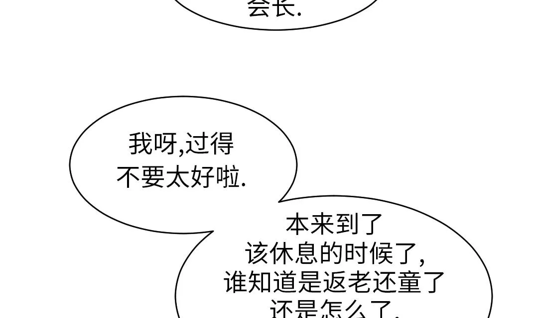 第85话 阴暗的一面 第43页