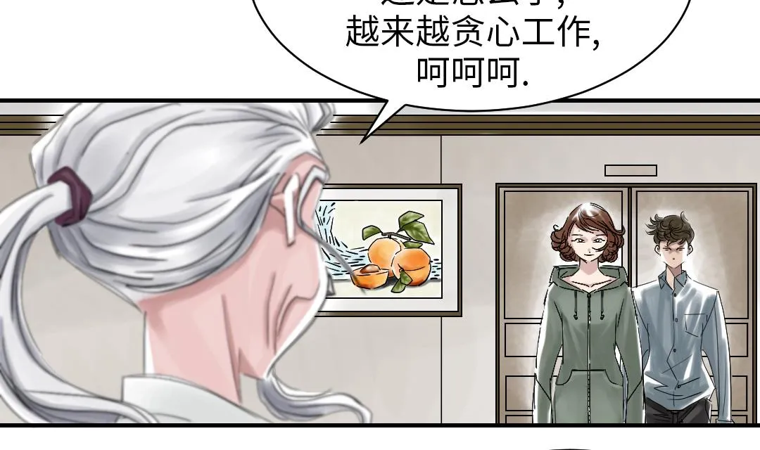 第85话 阴暗的一面 第44页