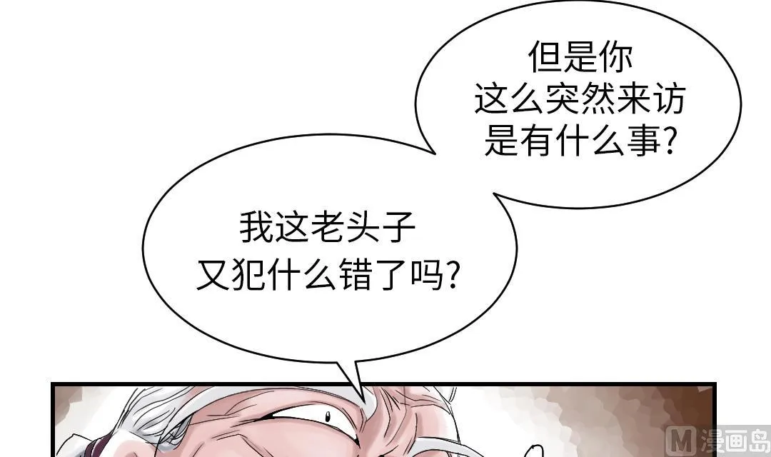 第85话 阴暗的一面 第45页