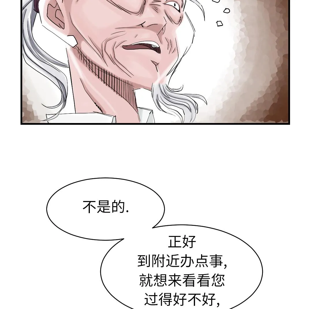 第85话 阴暗的一面 第46页