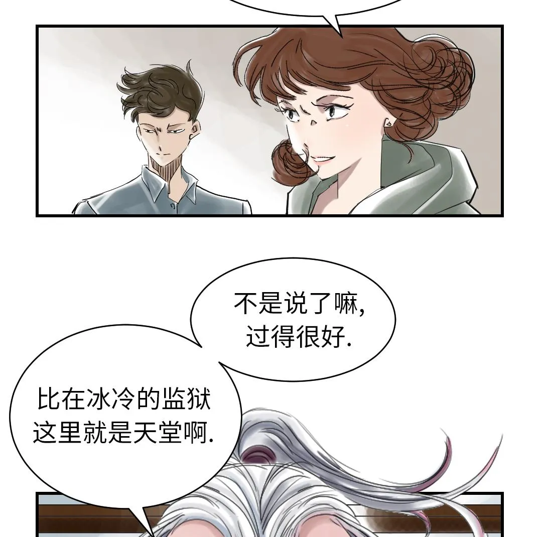 第85话 阴暗的一面 第47页