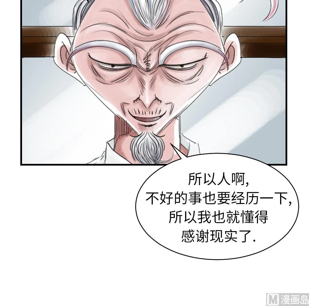 第85话 阴暗的一面 第48页