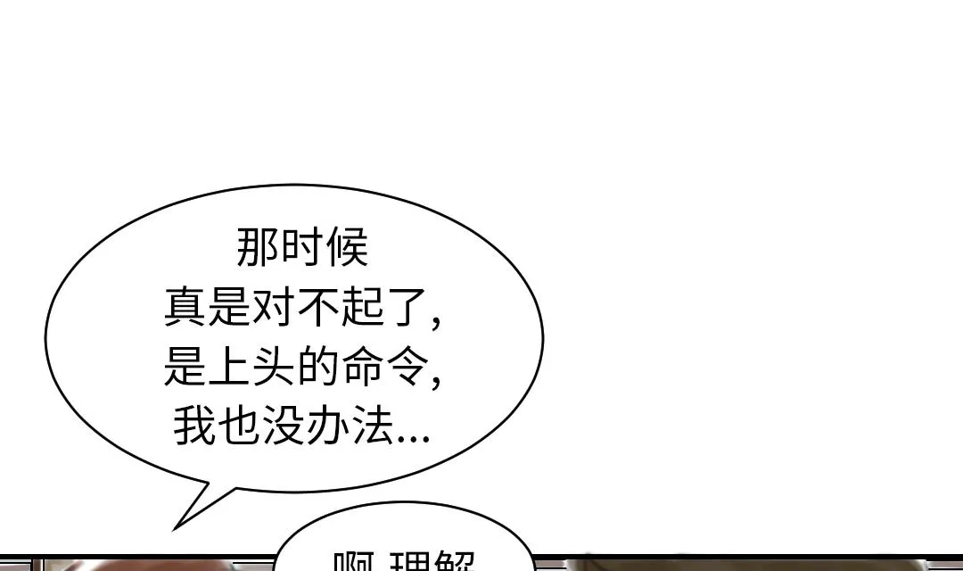 第85话 阴暗的一面 第49页
