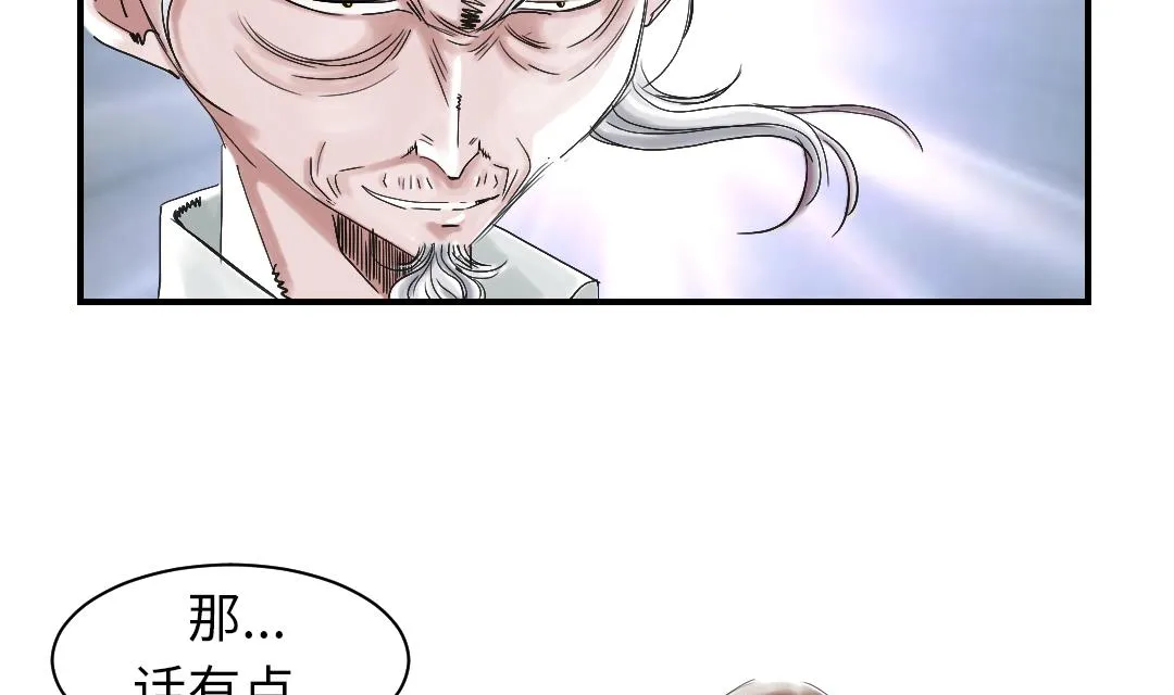 第85话 阴暗的一面 第52页