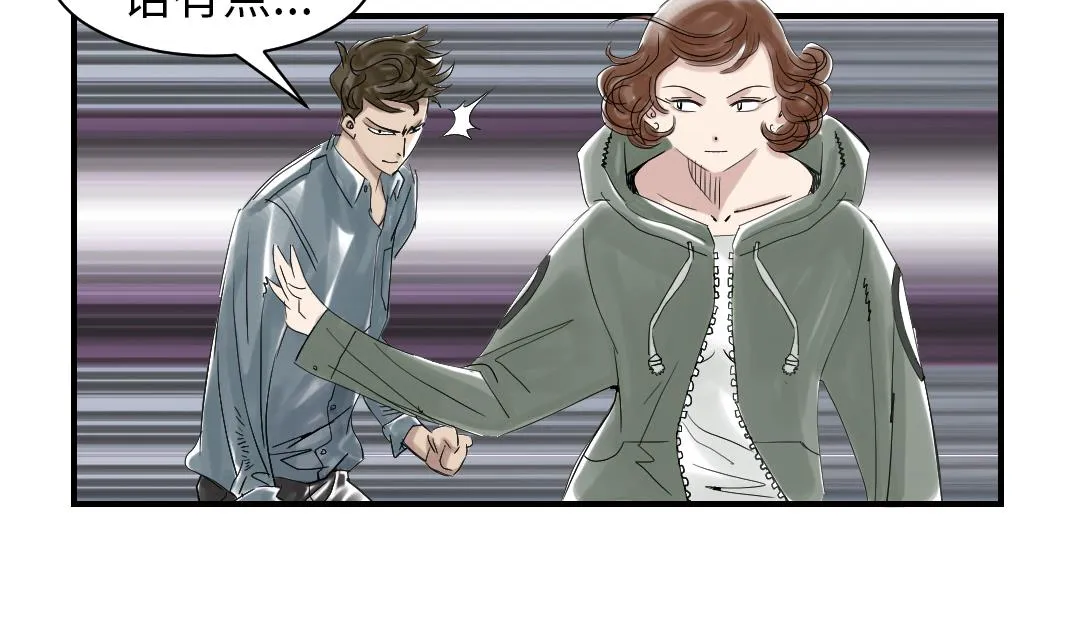 第85话 阴暗的一面 第53页