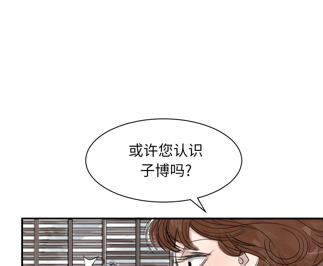 第85话 阴暗的一面 第58页