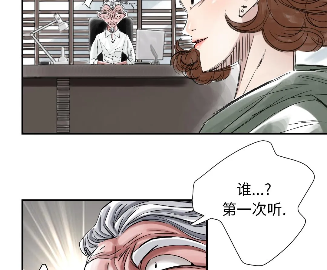 第85话 阴暗的一面 第59页