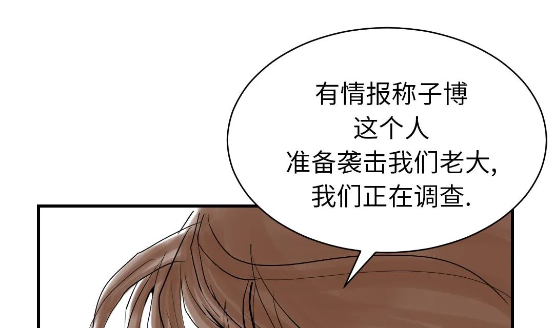第85话 阴暗的一面 第61页