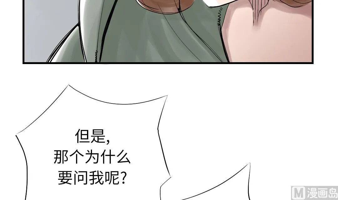 第85话 阴暗的一面 第63页