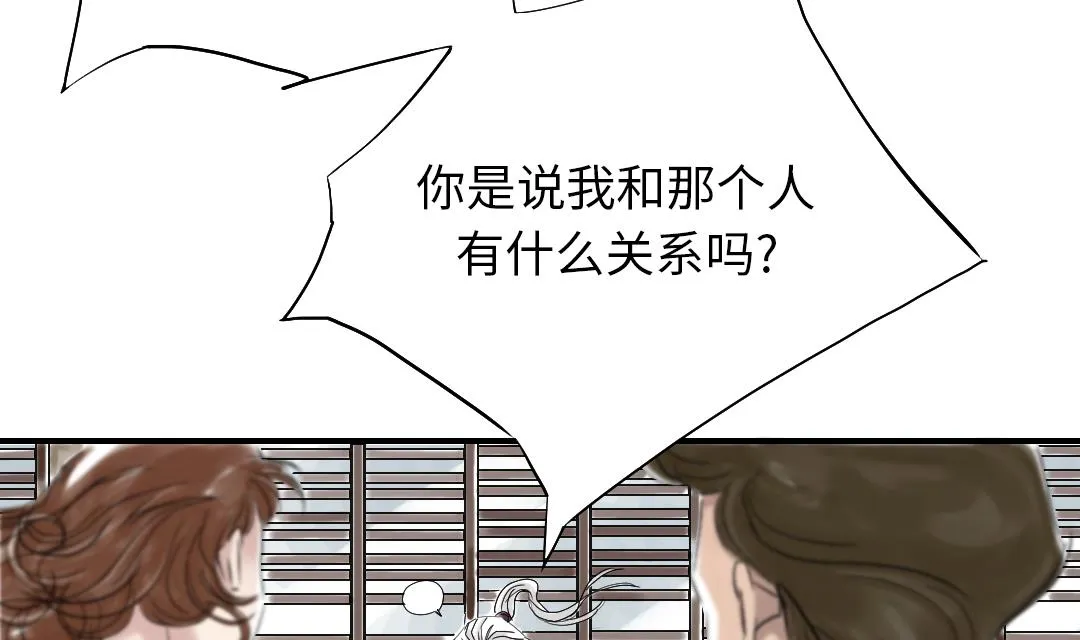 第85话 阴暗的一面 第64页