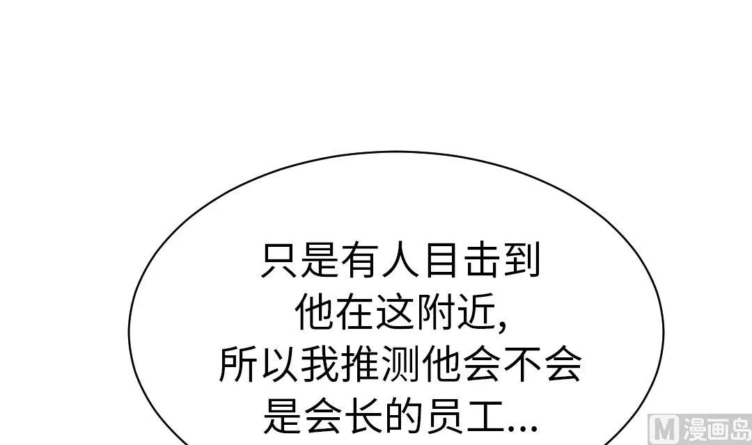 第85话 阴暗的一面 第66页