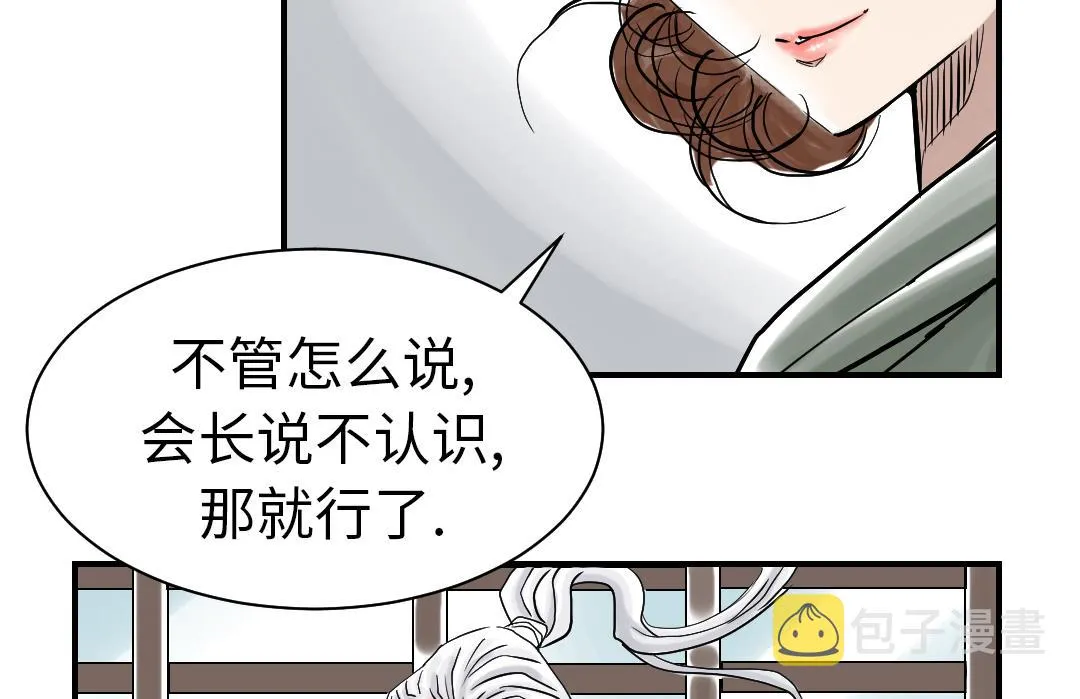第85话 阴暗的一面 第68页