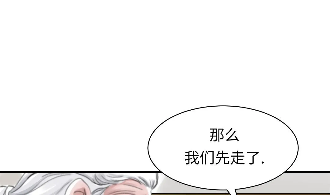第85话 阴暗的一面 第70页