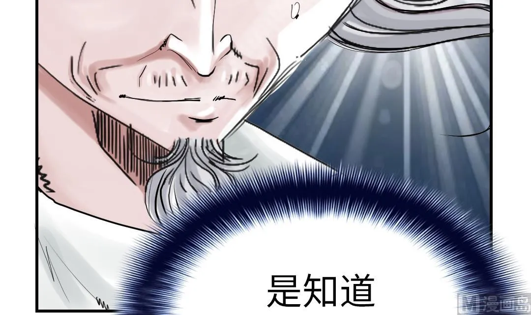第85话 阴暗的一面 第75页