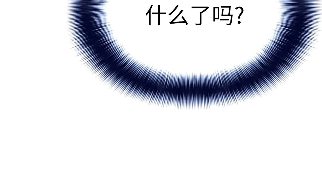 第85话 阴暗的一面 第76页