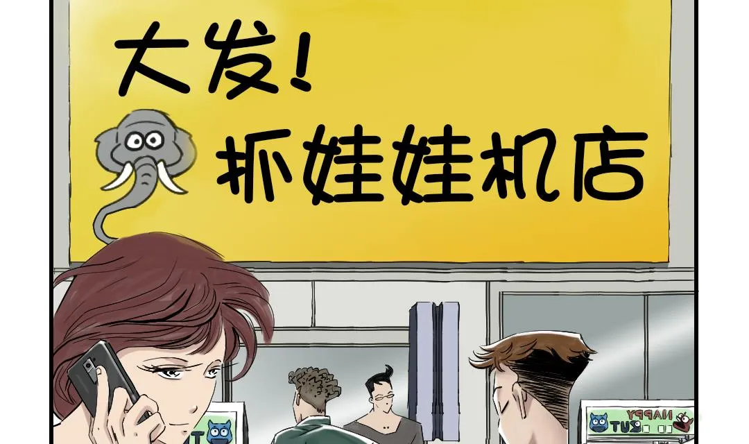 第84话 暗杀老大 第2页