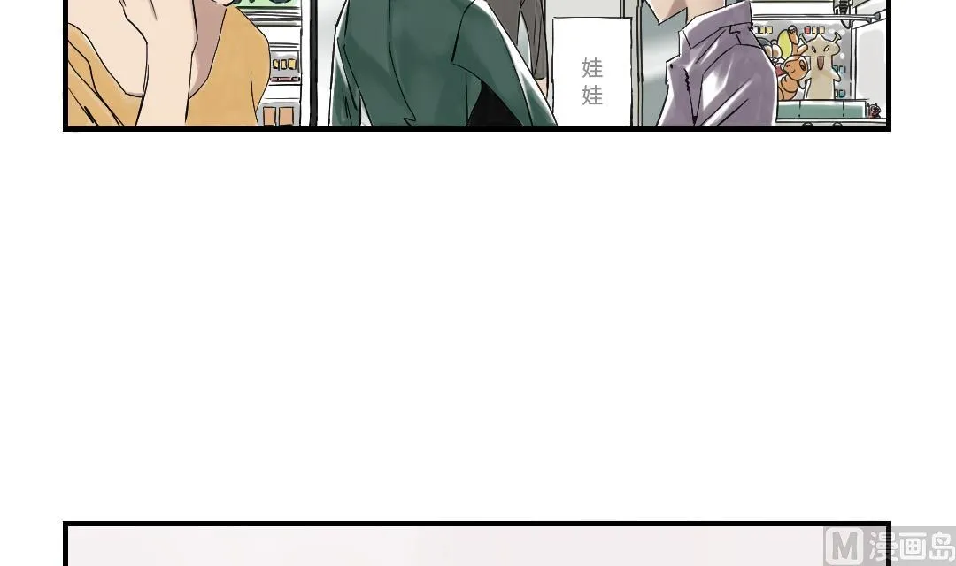 第84话 暗杀老大 第3页