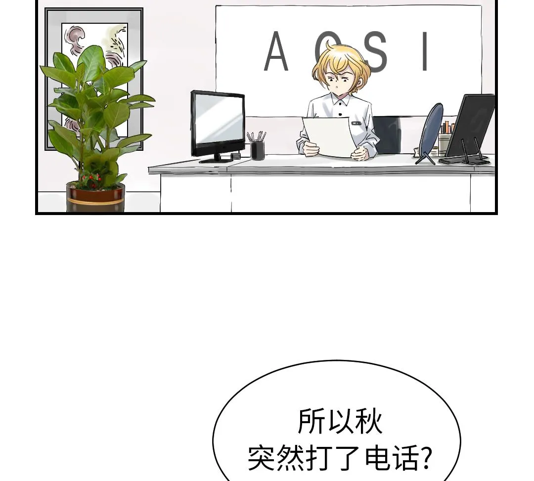 第84话 暗杀老大 第4页