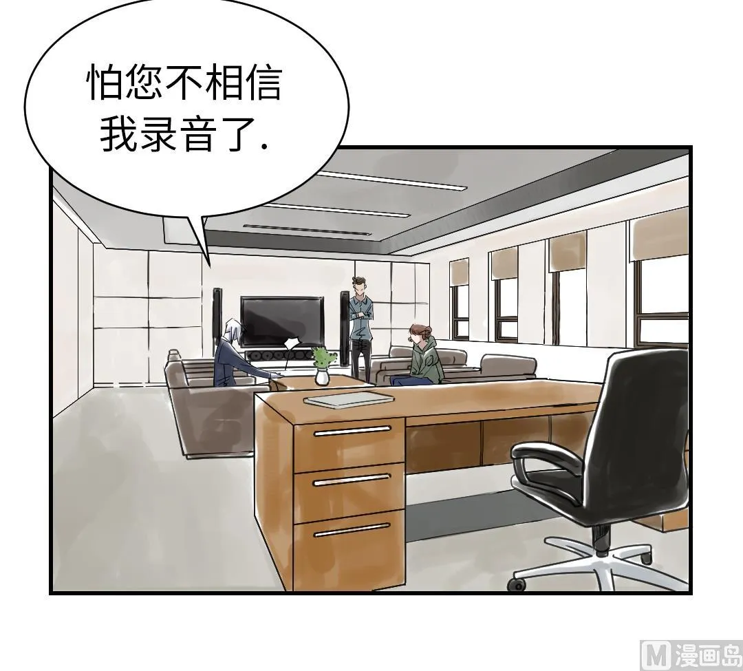 第84话 暗杀老大 第6页