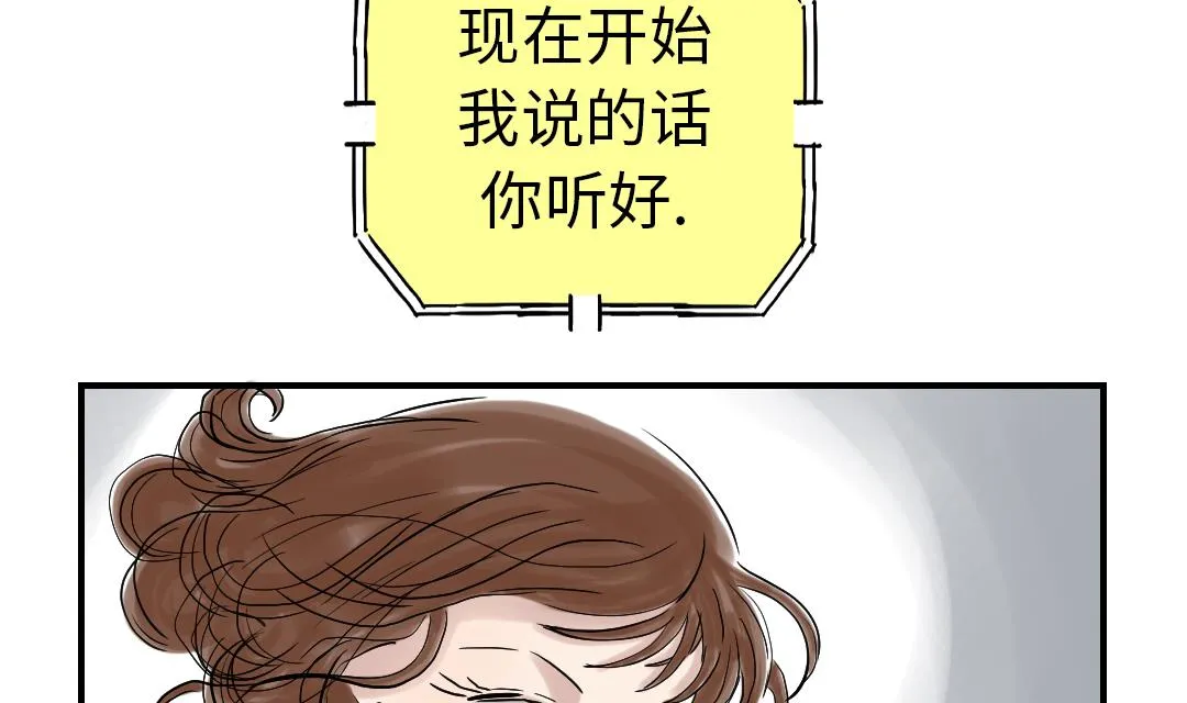 第84话 暗杀老大 第10页