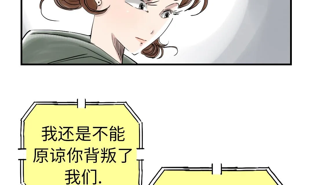 第84话 暗杀老大 第11页