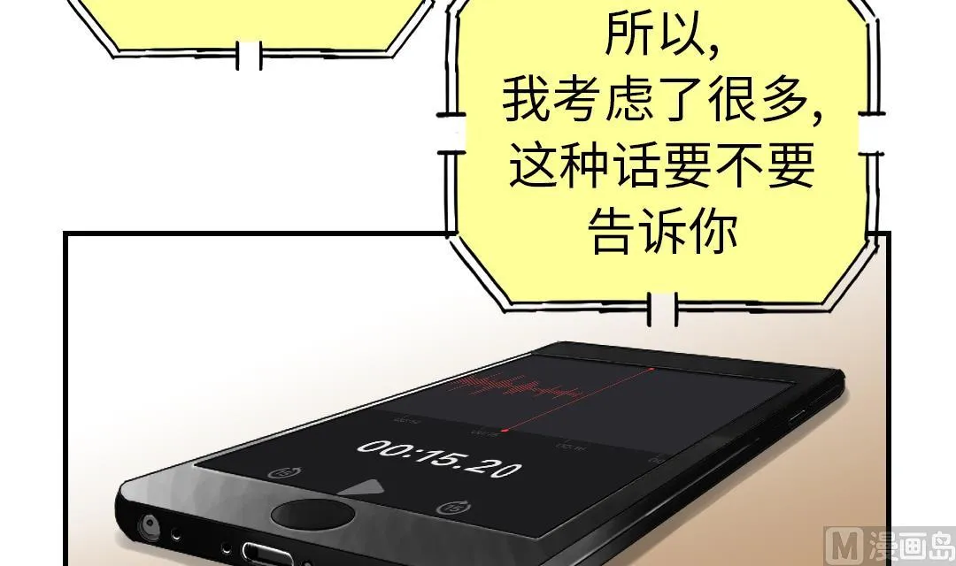 第84话 暗杀老大 第12页