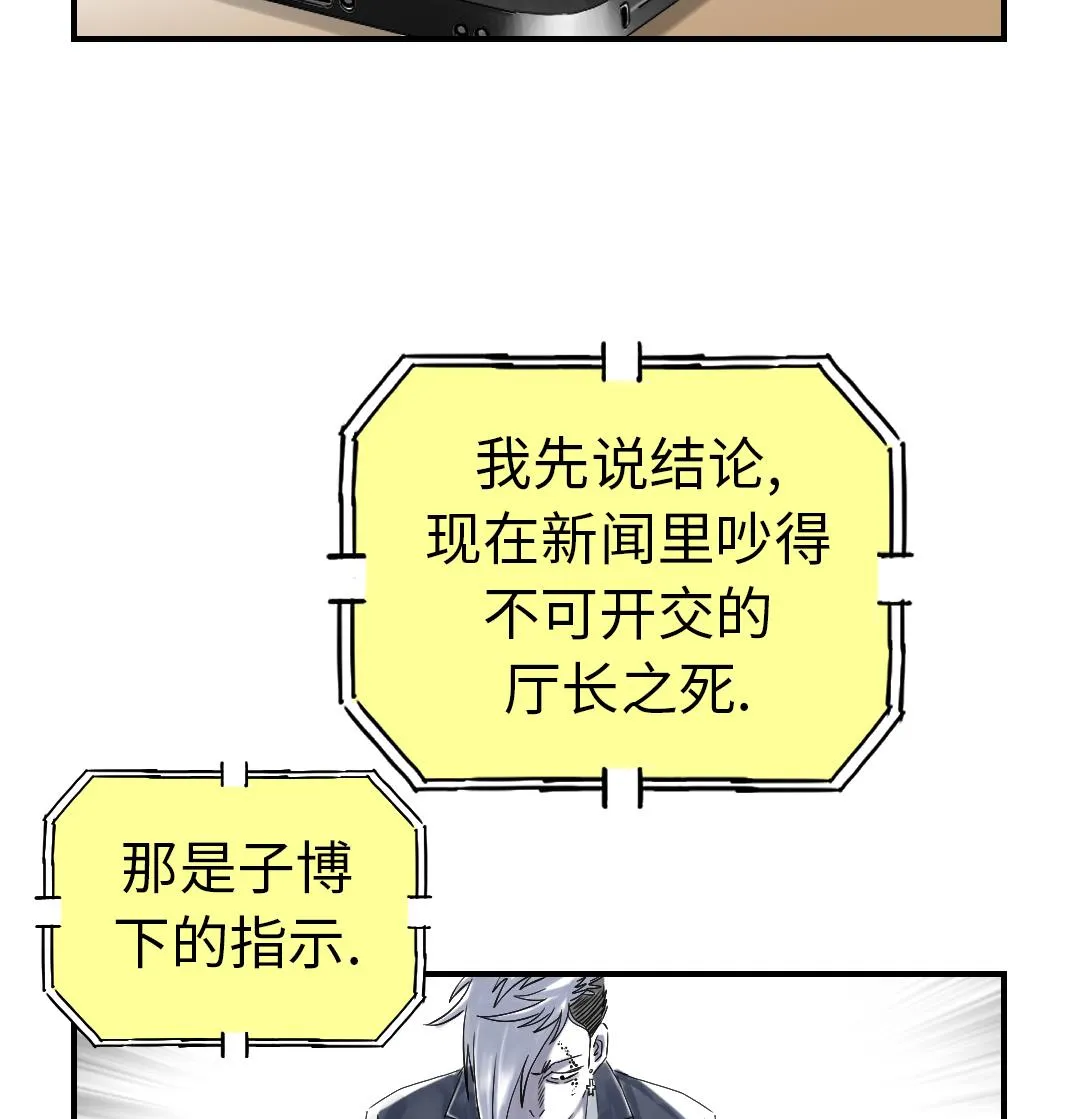 第84话 暗杀老大 第13页
