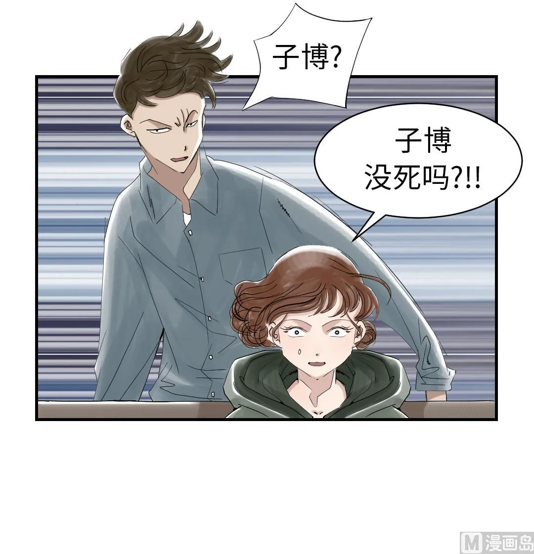 第84话 暗杀老大 第15页