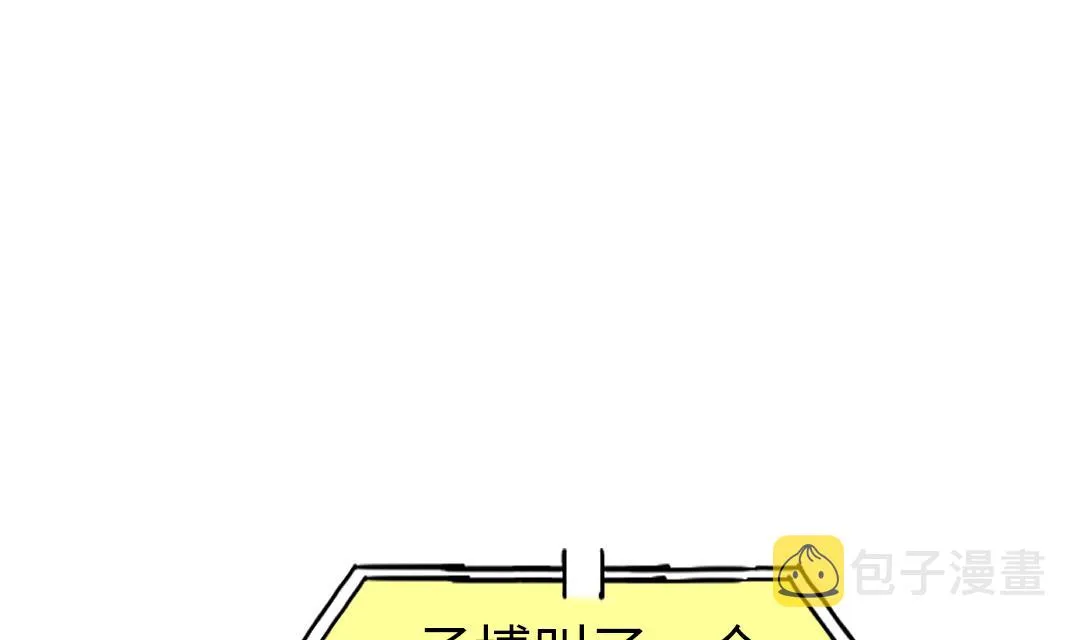 第84话 暗杀老大 第16页