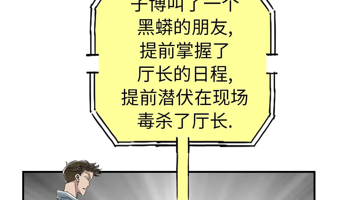 第84话 暗杀老大 第17页