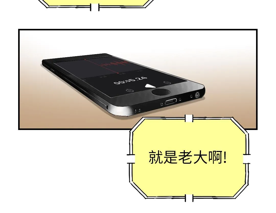 第84话 暗杀老大 第22页