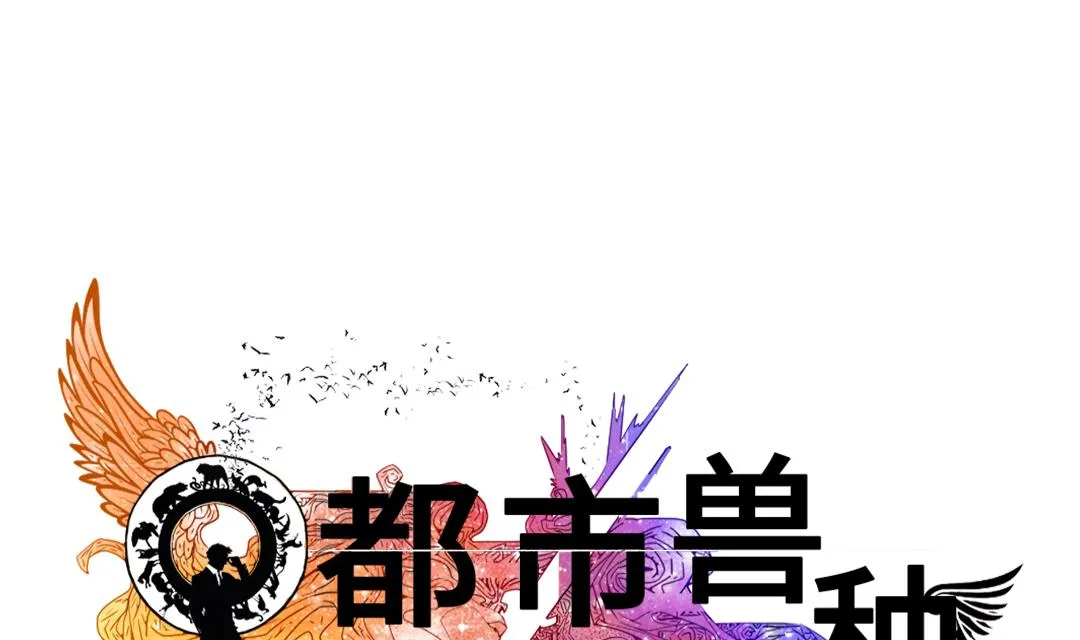 第84话 暗杀老大 第25页